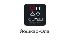Семейное кафе КишМиш, г. Йошкар-Ола